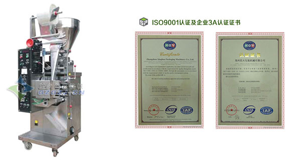 自動(dòng)油料包包裝機(jī)