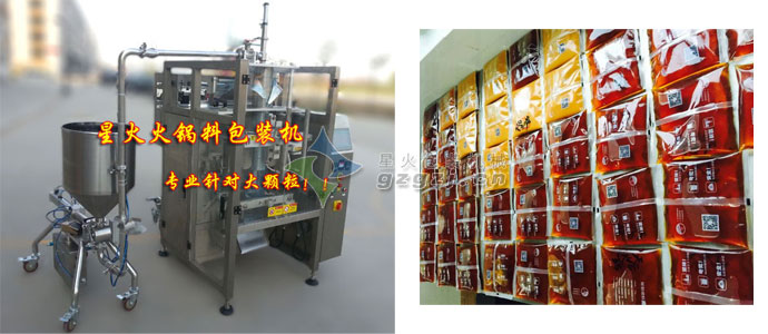 清油火鍋料自動包裝機(jī)