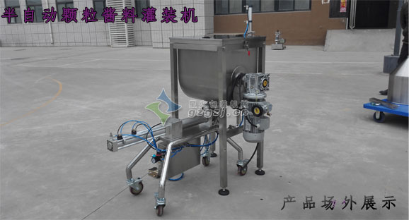 半自動顆粒醬料灌裝機,豆豉醬灌裝機