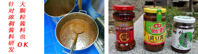 攪拌式濃醬灌裝機(jī)