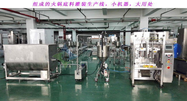 攪拌式濃醬灌裝機(jī)