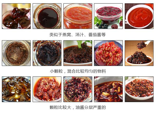 醬料灌裝機-全自動多功能醬料灌裝機設備