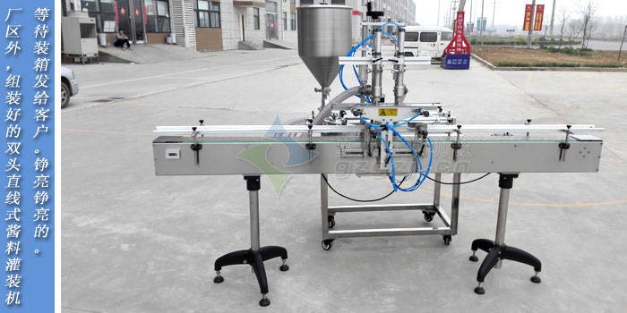 雙頭直線式醬料灌裝機(jī)