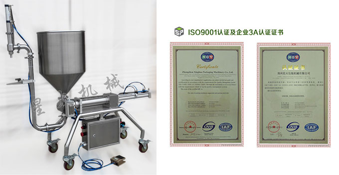 半自動(dòng)香菇醬灌裝機(jī)