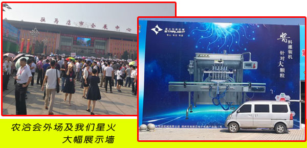 星火六頭醬料灌裝機(jī)外墻展示